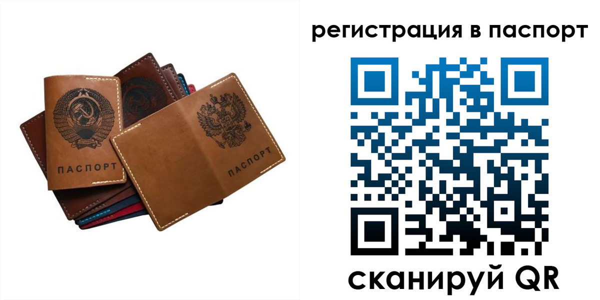 временная регистрация законно в Колпашево