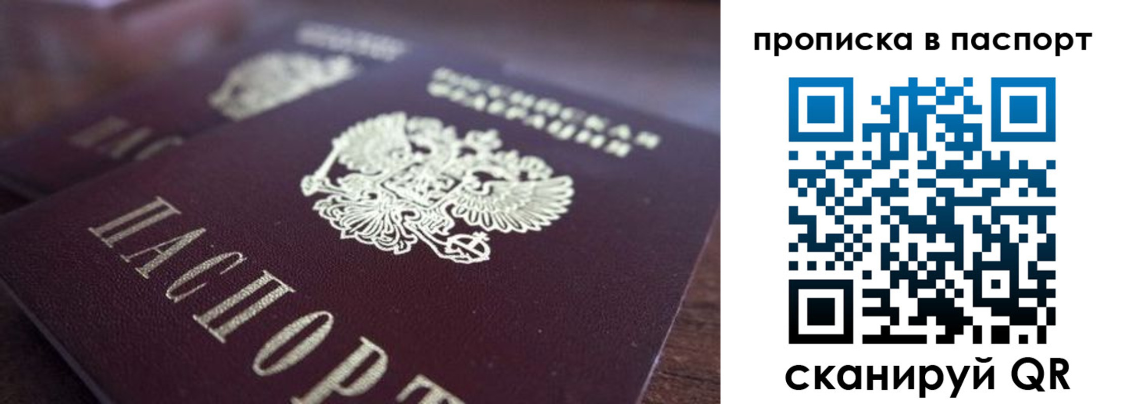 временная регистрация законно в Колпашево