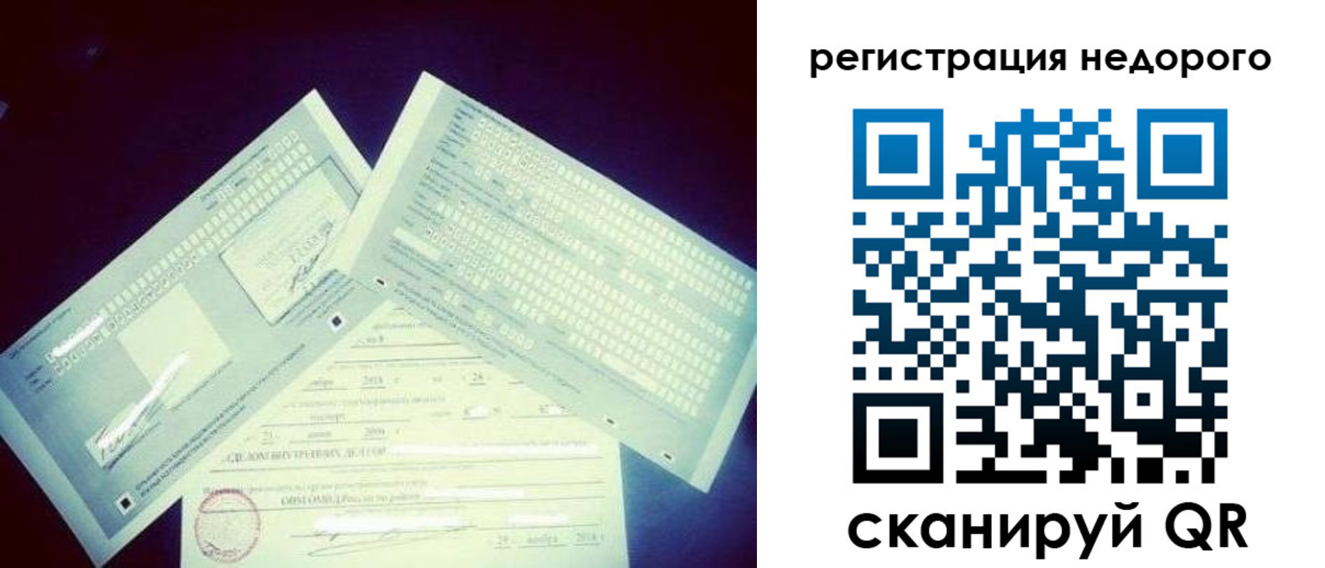 временная прописка в Колпашево