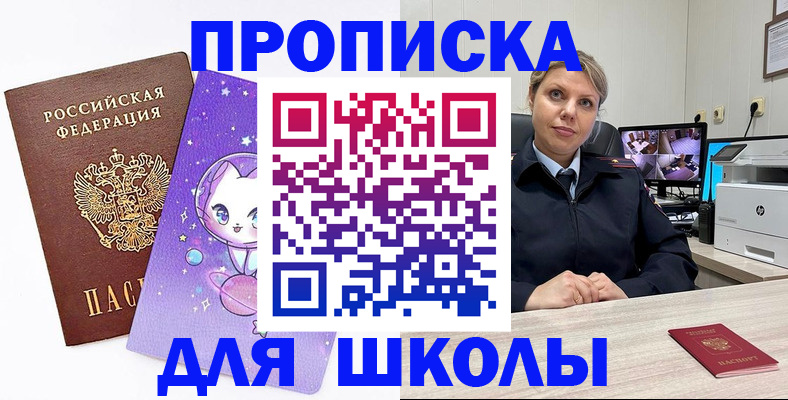 прописка паспорт в Колпашево
